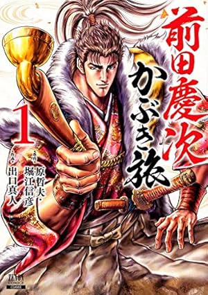Amazon.co.jp: 蒼天の拳 5 (BUNCH COMICS) : 原 哲夫, 武論尊